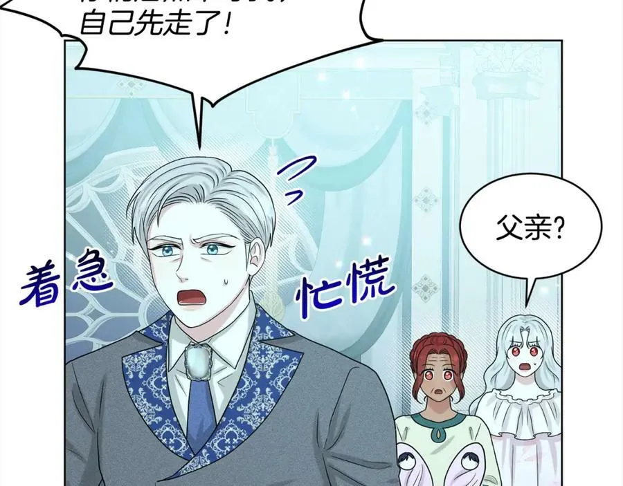 第89话 虚惊一场 第176页