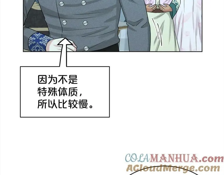 第89话 虚惊一场 第177页