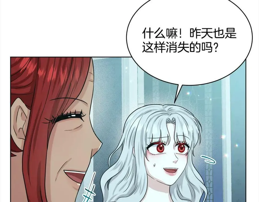 第89话 虚惊一场 第178页