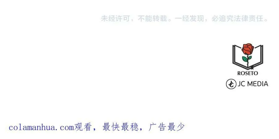 第89话 虚惊一场 第188页