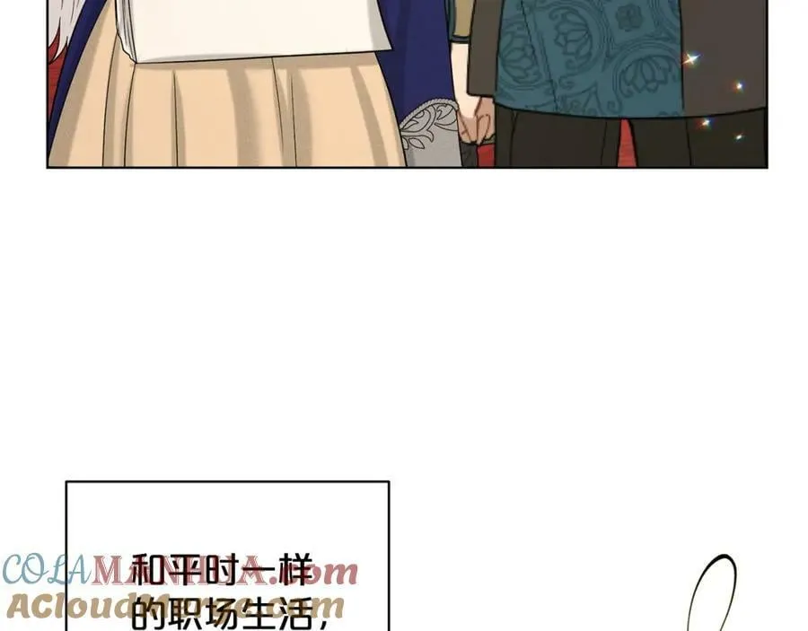 第90话 狩猎祭女士 第9页