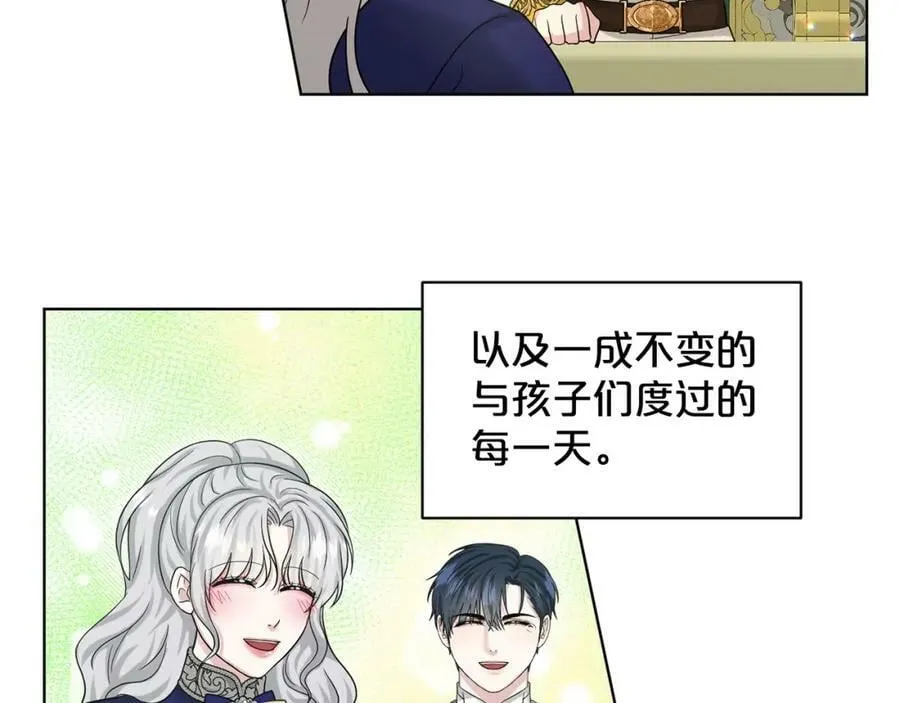 第90话 狩猎祭女士 第11页
