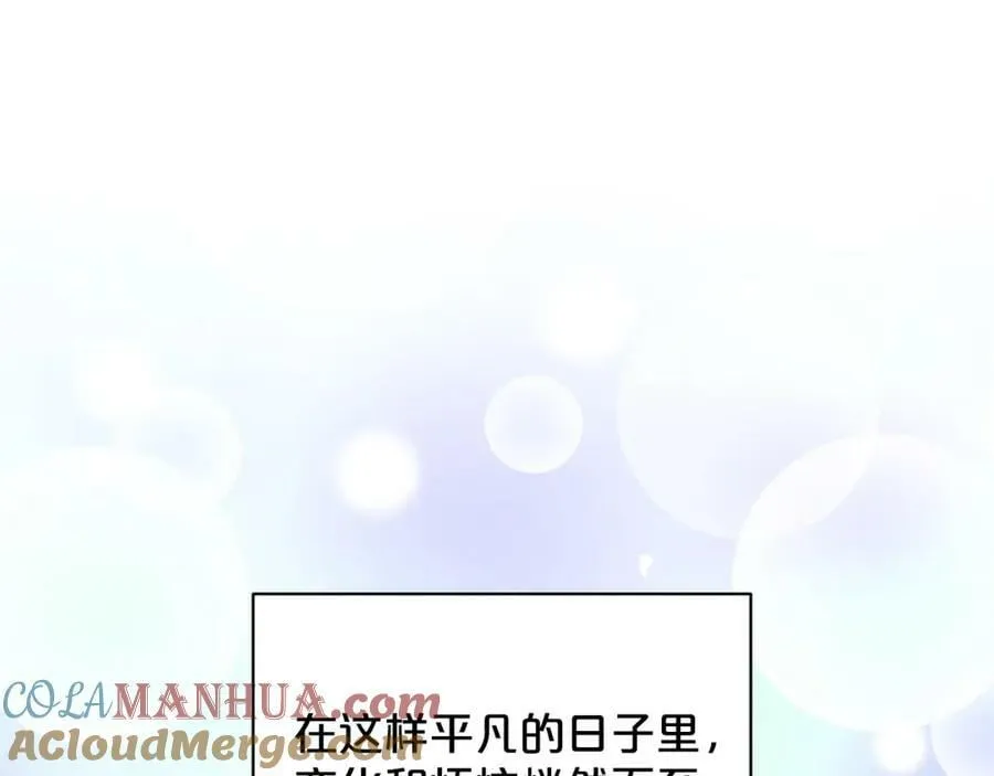 第90话 狩猎祭女士 第13页