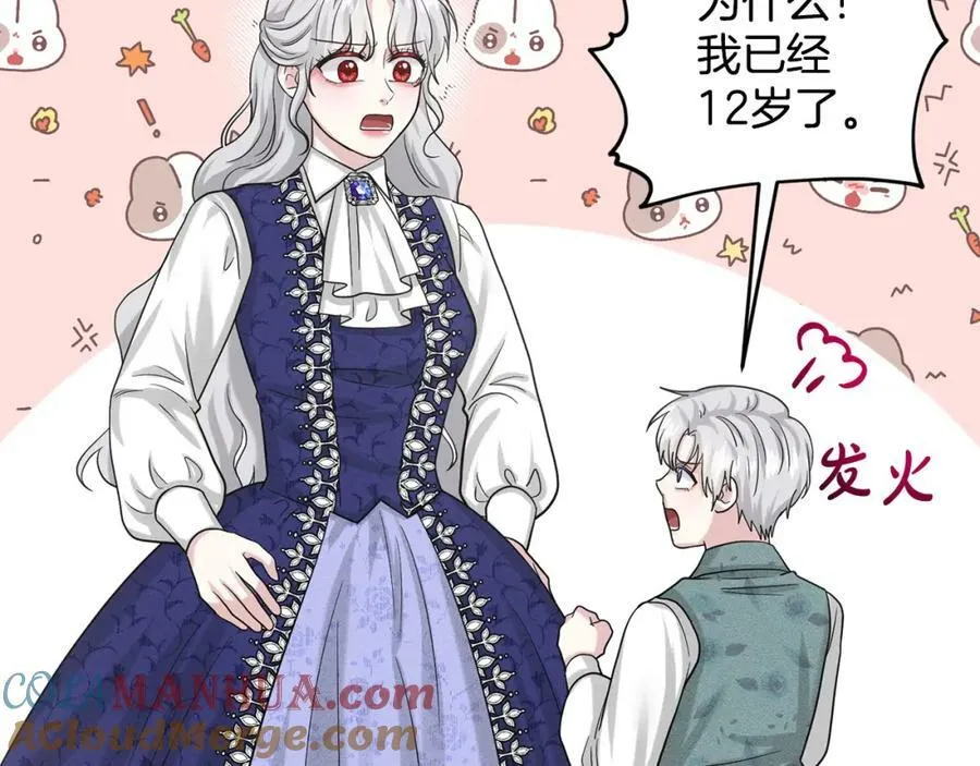 第90话 狩猎祭女士 第25页