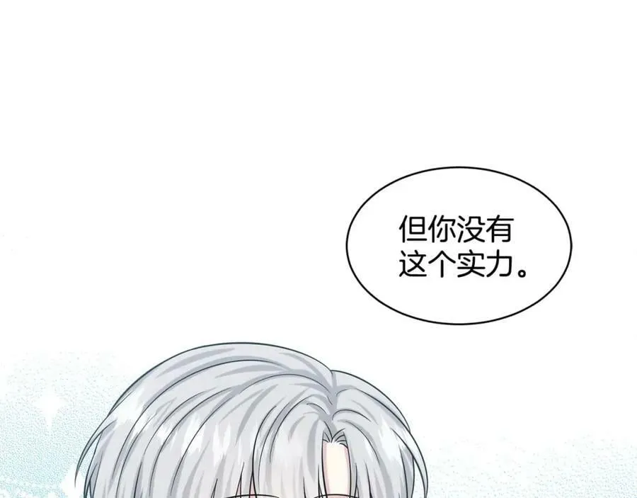 第90话 狩猎祭女士 第32页