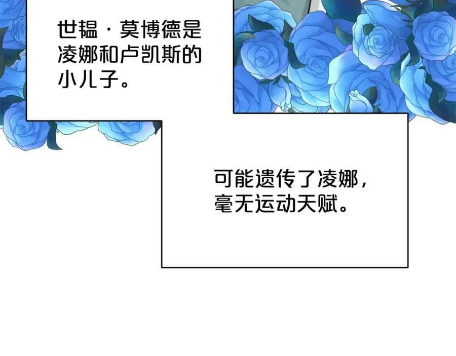第90话 狩猎祭女士 第34页