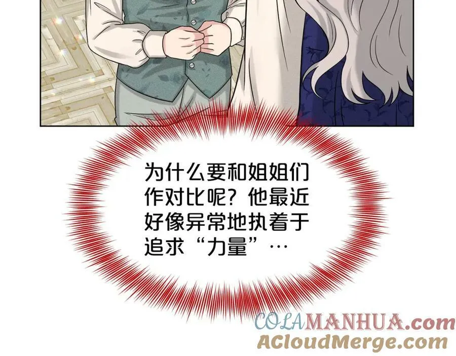 第90话 狩猎祭女士 第37页