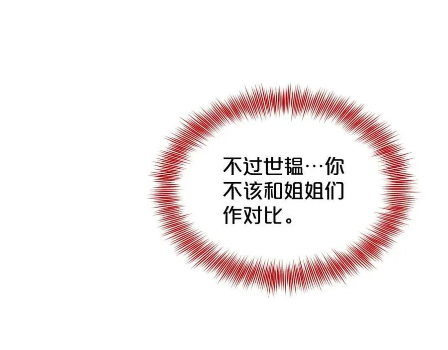 第90话 狩猎祭女士 第38页