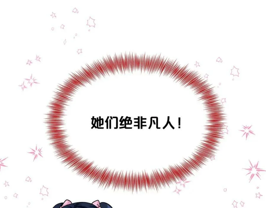第90话 狩猎祭女士 第39页