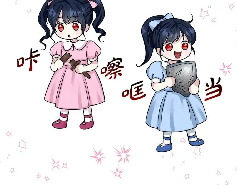 第90话 狩猎祭女士 第40页