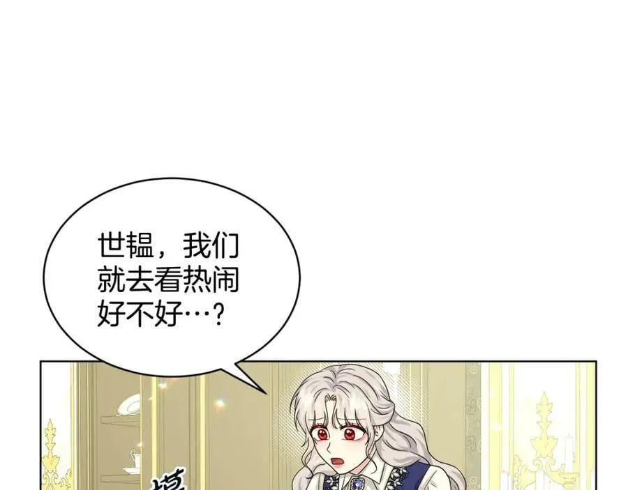第90话 狩猎祭女士 第42页