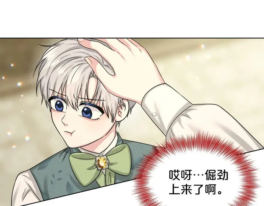第90话 狩猎祭女士 第44页