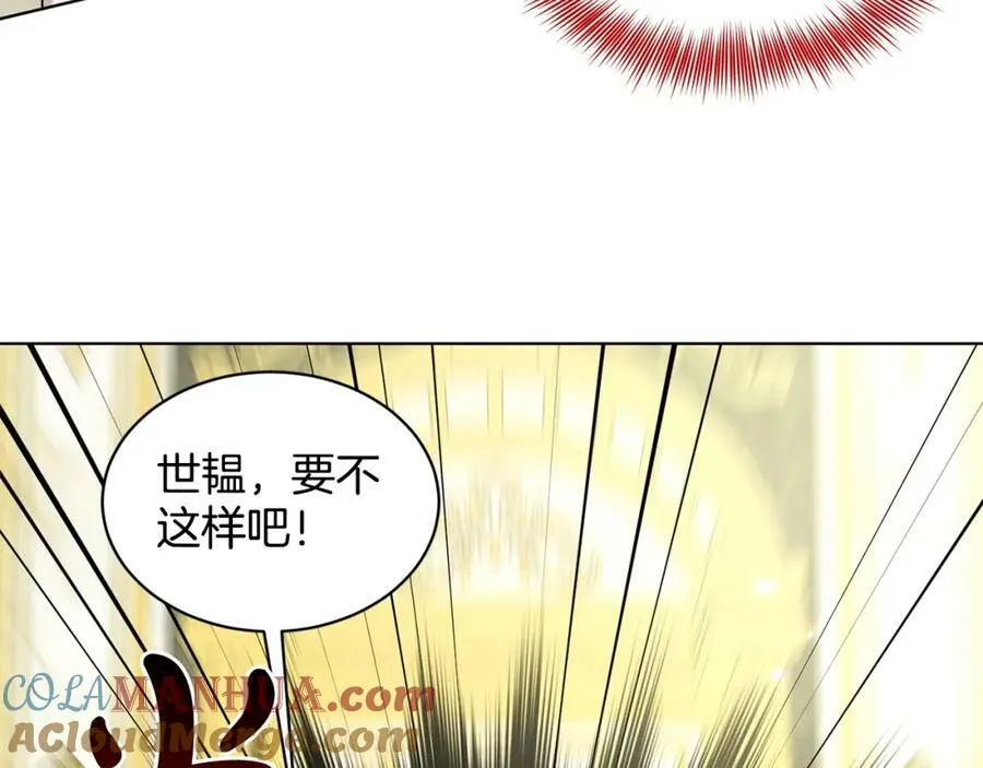 第90话 狩猎祭女士 第45页