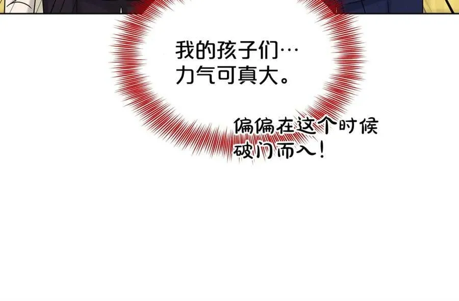 第90话 狩猎祭女士 第52页