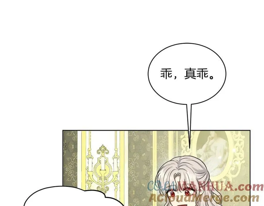 第90话 狩猎祭女士 第53页