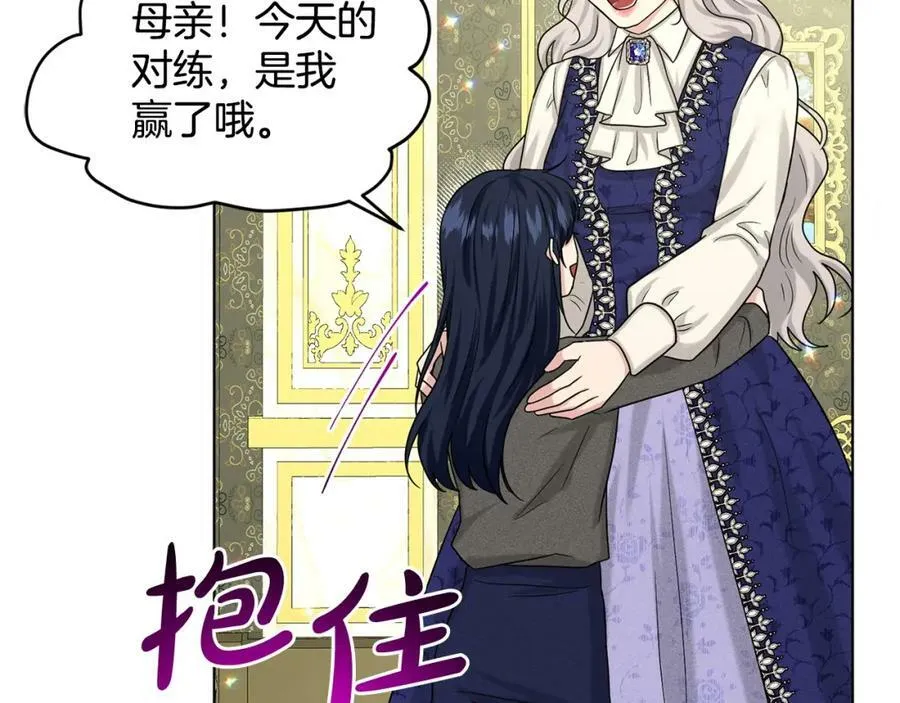 第90话 狩猎祭女士 第54页