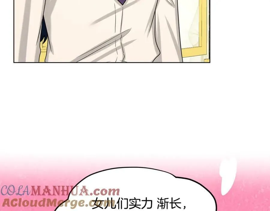 第90话 狩猎祭女士 第57页