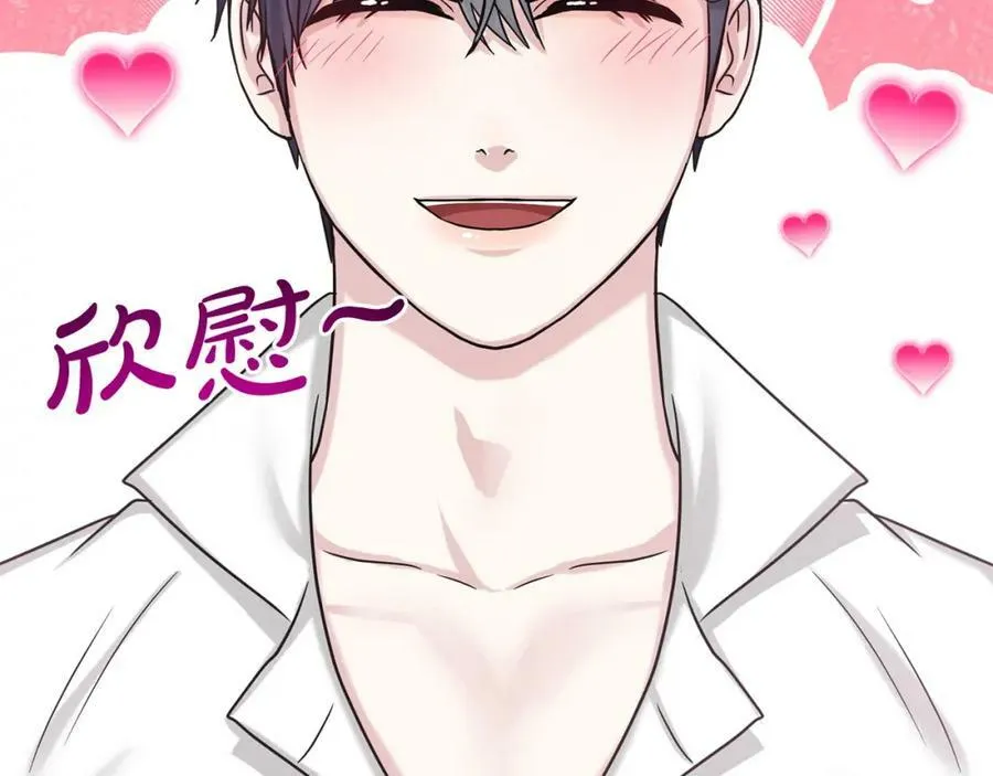 第90话 狩猎祭女士 第59页