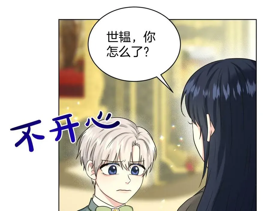 第90话 狩猎祭女士 第64页