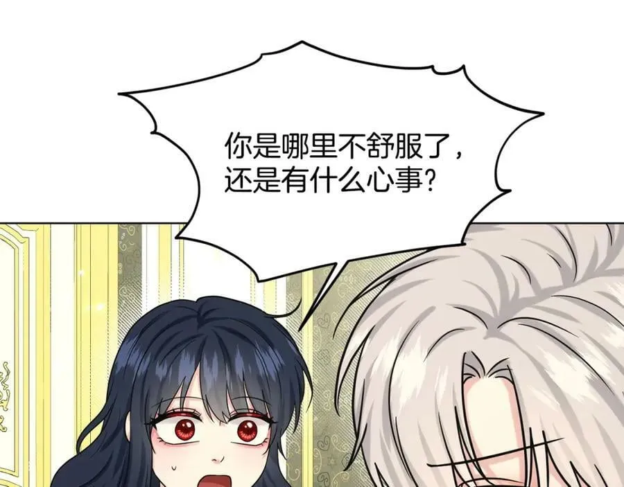 第90话 狩猎祭女士 第66页