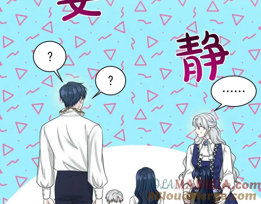 第90话 狩猎祭女士 第69页