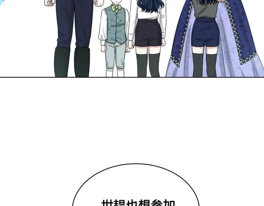第90话 狩猎祭女士 第70页