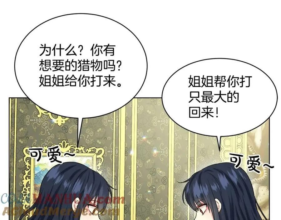 第90话 狩猎祭女士 第73页