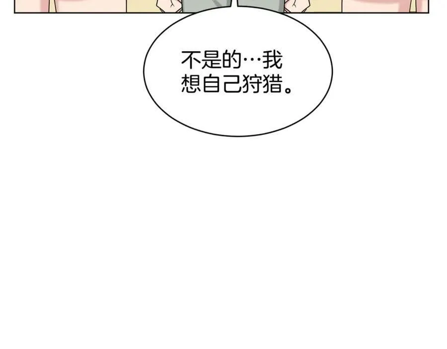 第90话 狩猎祭女士 第75页