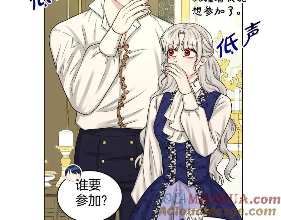 第90话 狩猎祭女士 第77页