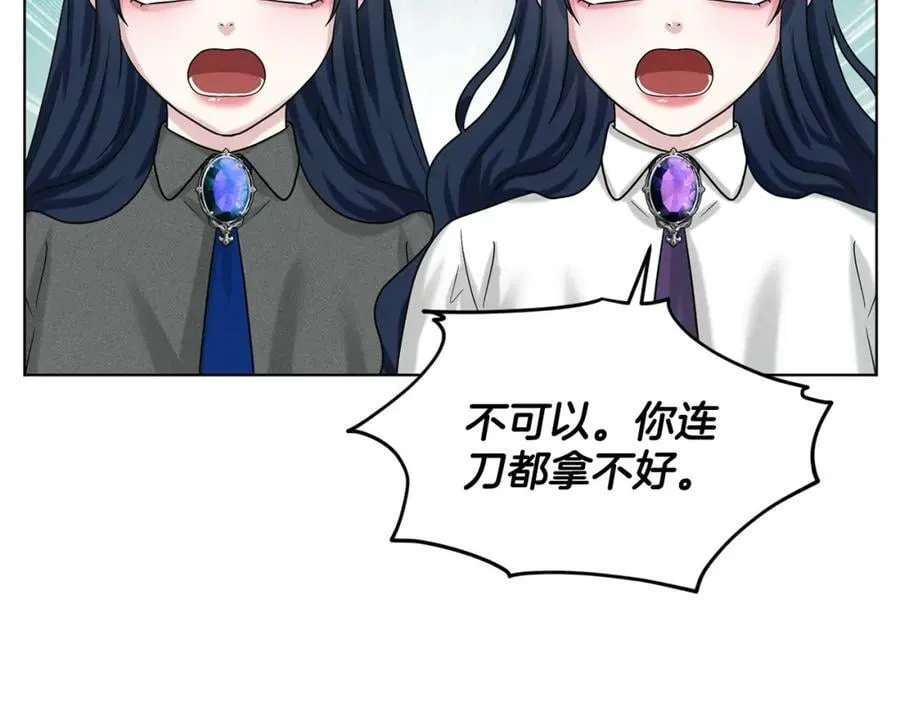 第90话 狩猎祭女士 第80页