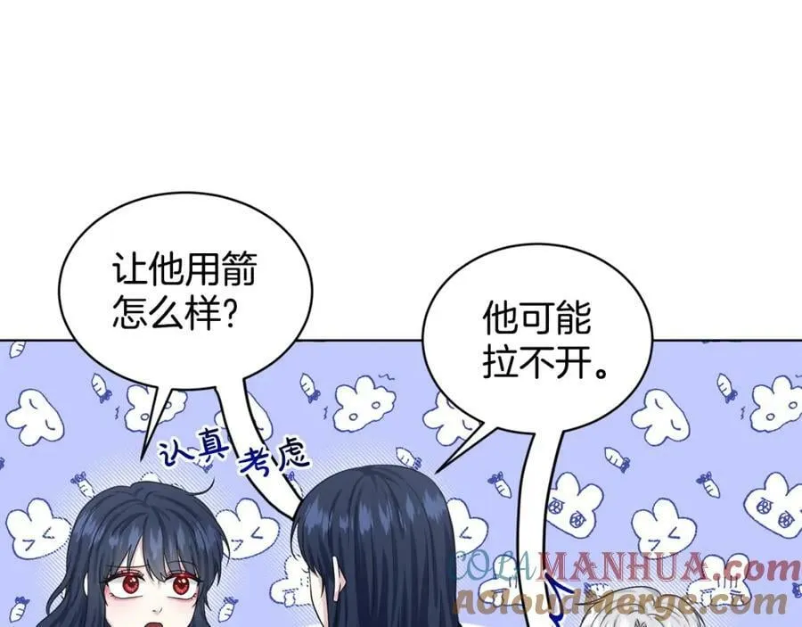 第90话 狩猎祭女士 第81页