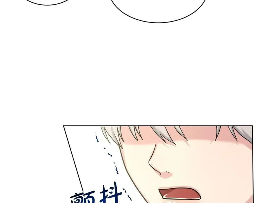 第90话 狩猎祭女士 第83页