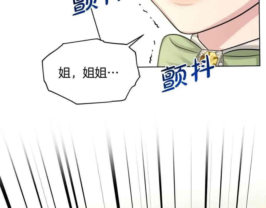 第90话 狩猎祭女士 第84页