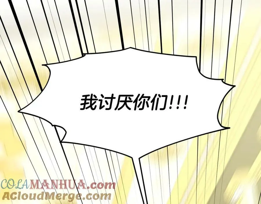 第90话 狩猎祭女士 第85页