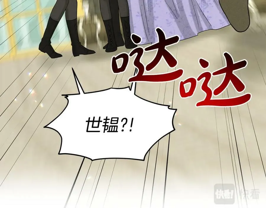 第90话 狩猎祭女士 第88页