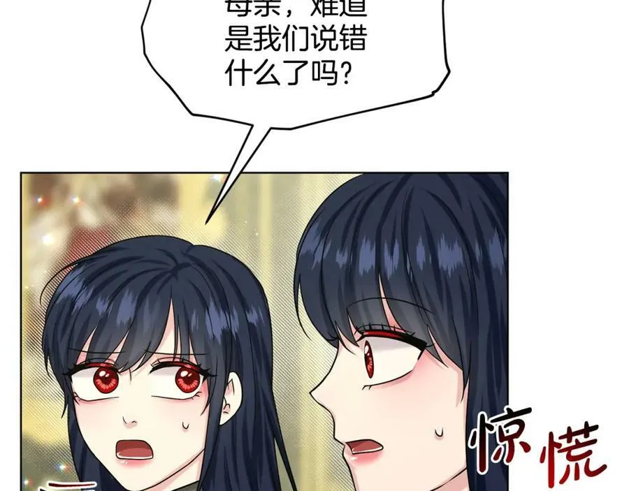 第90话 狩猎祭女士 第90页