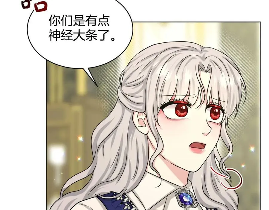 第90话 狩猎祭女士 第92页