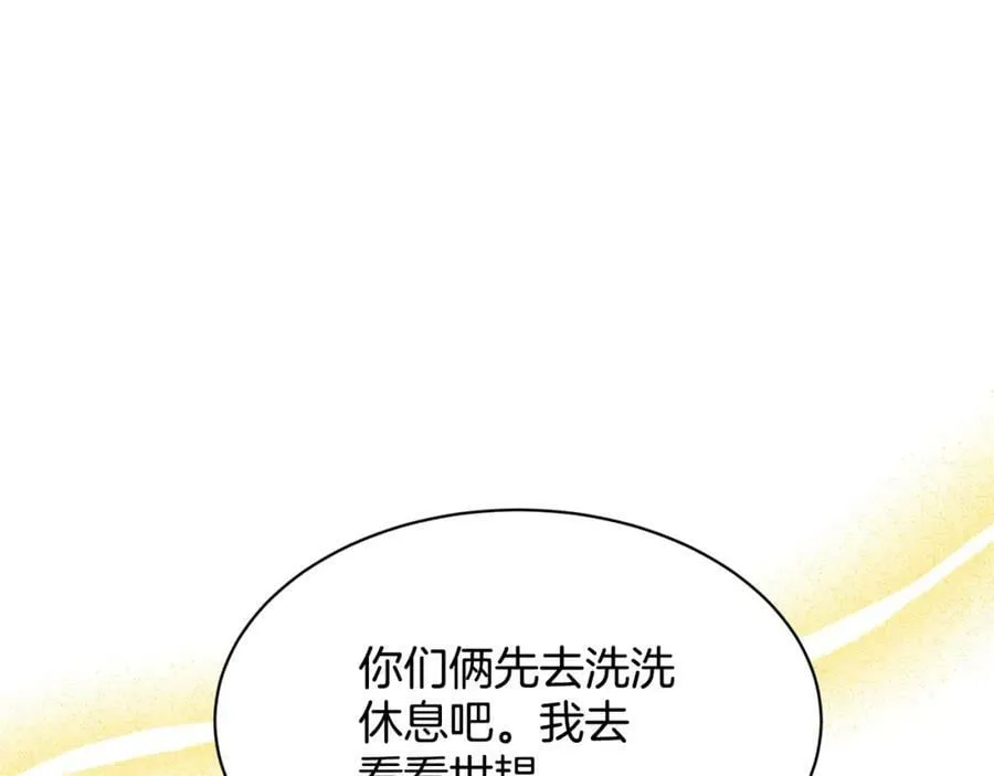 第90话 狩猎祭女士 第94页