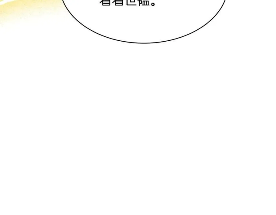第90话 狩猎祭女士 第95页