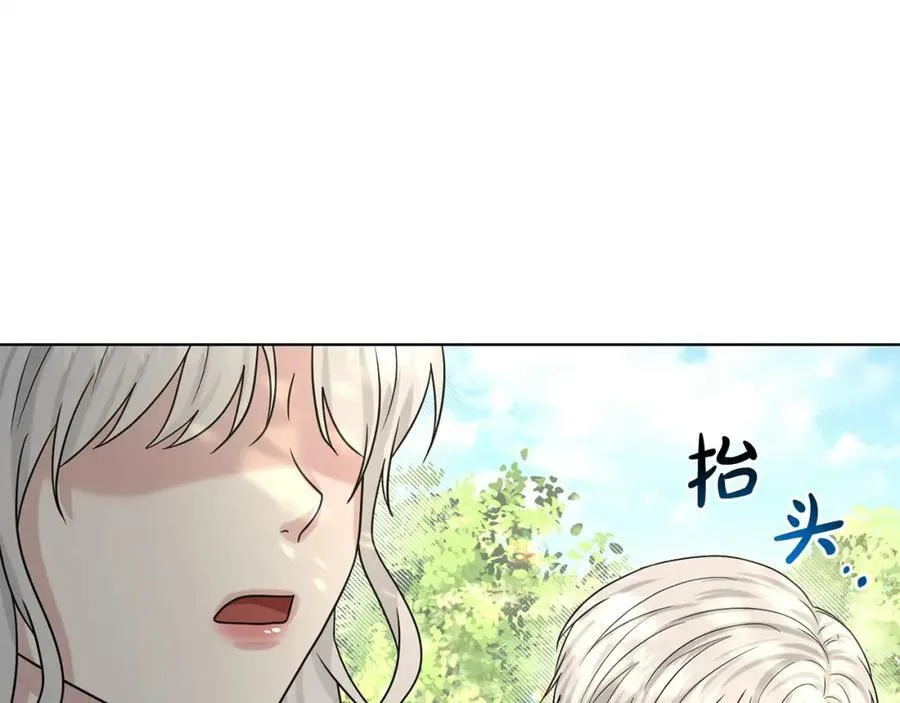 第90话 狩猎祭女士 第106页