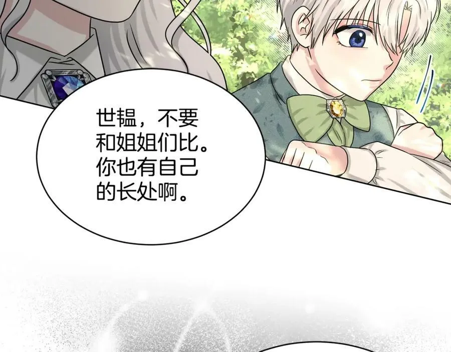 第90话 狩猎祭女士 第107页