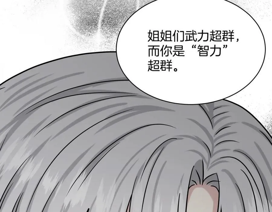 第90话 狩猎祭女士 第108页