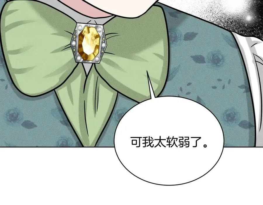 第90话 狩猎祭女士 第110页