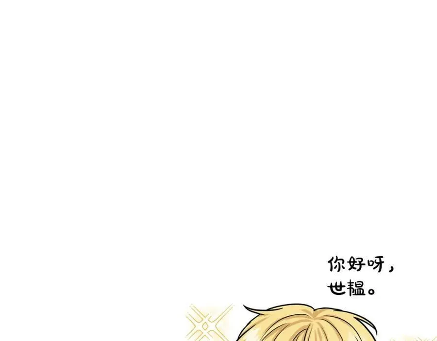 第90话 狩猎祭女士 第115页