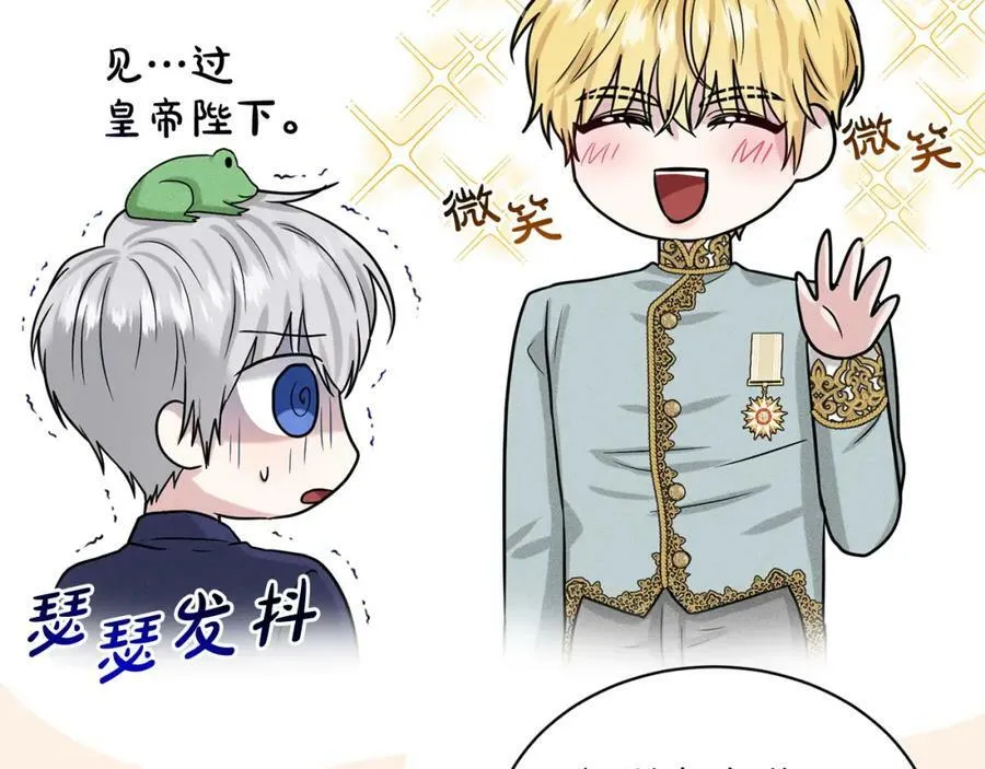 第90话 狩猎祭女士 第116页