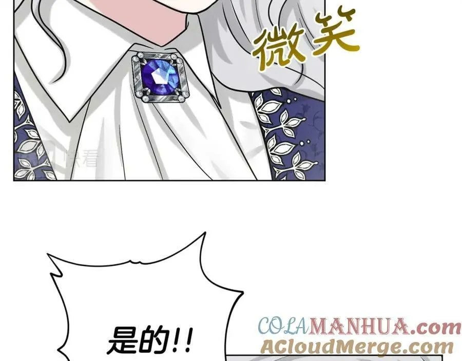 第90话 狩猎祭女士 第121页