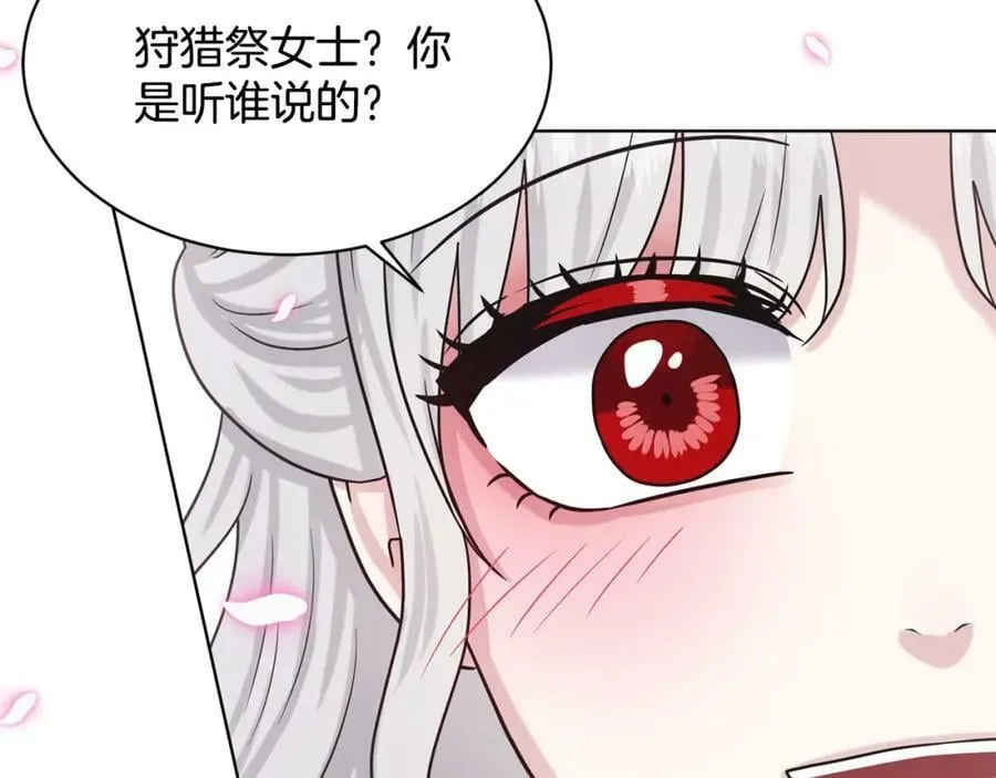 第90话 狩猎祭女士 第130页