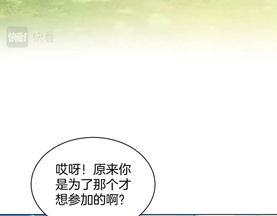 第90话 狩猎祭女士 第138页
