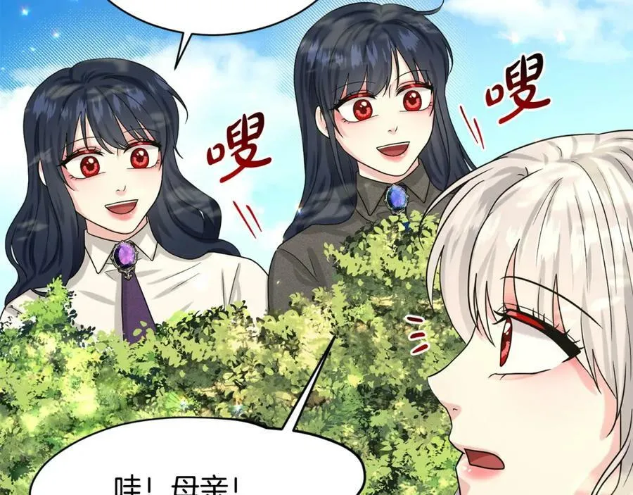 第90话 狩猎祭女士 第139页