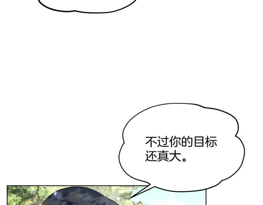 第90话 狩猎祭女士 第143页